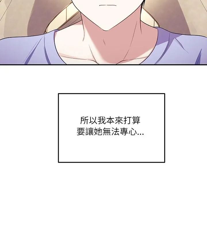 《立志当VJ的娇妻》第5話