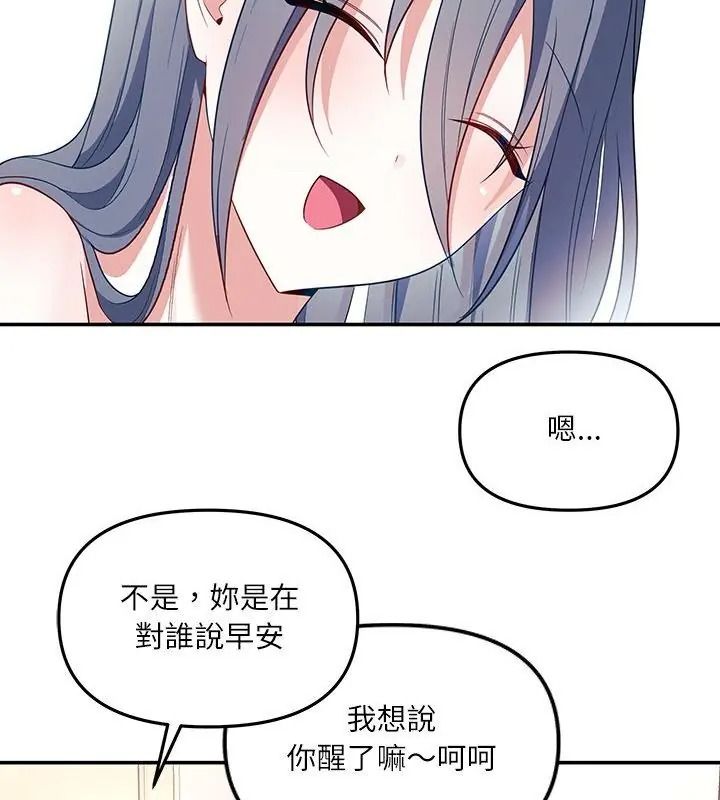 《立志当VJ的娇妻》第5話