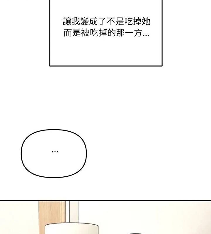 《立志当VJ的娇妻》第5話