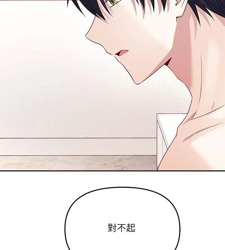 《立志当VJ的娇妻》第5話