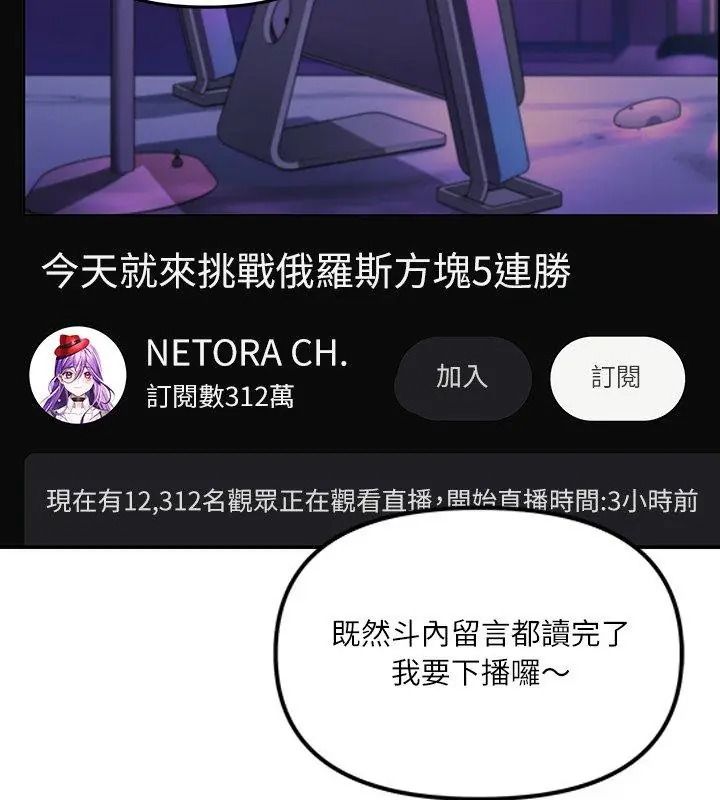 立志当VJ的娇妻第5話