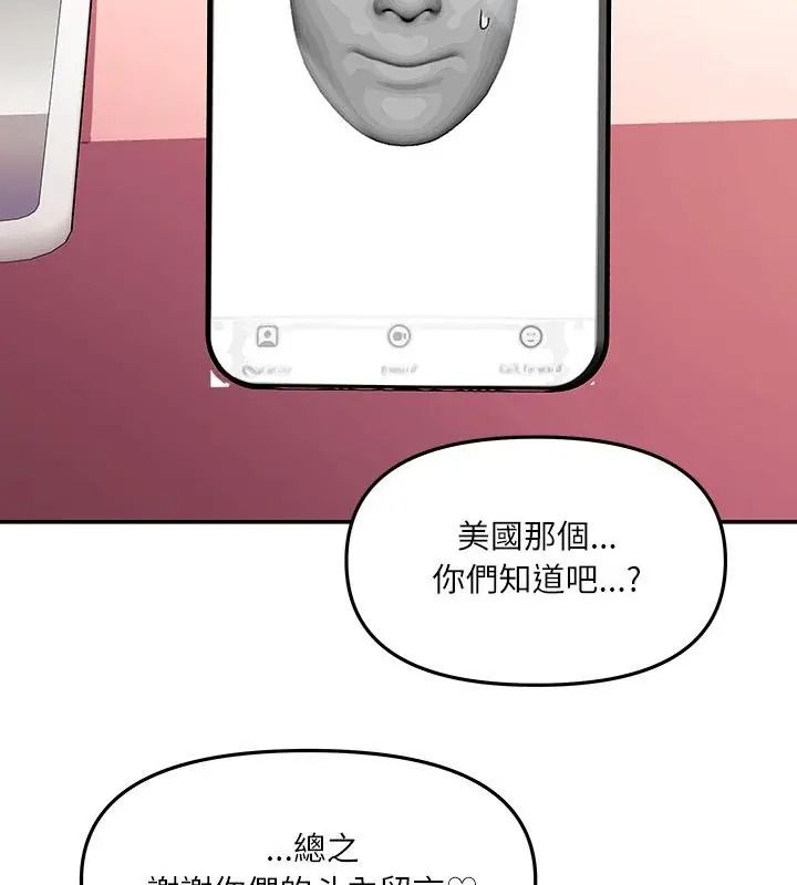 《立志当VJ的娇妻》第5話