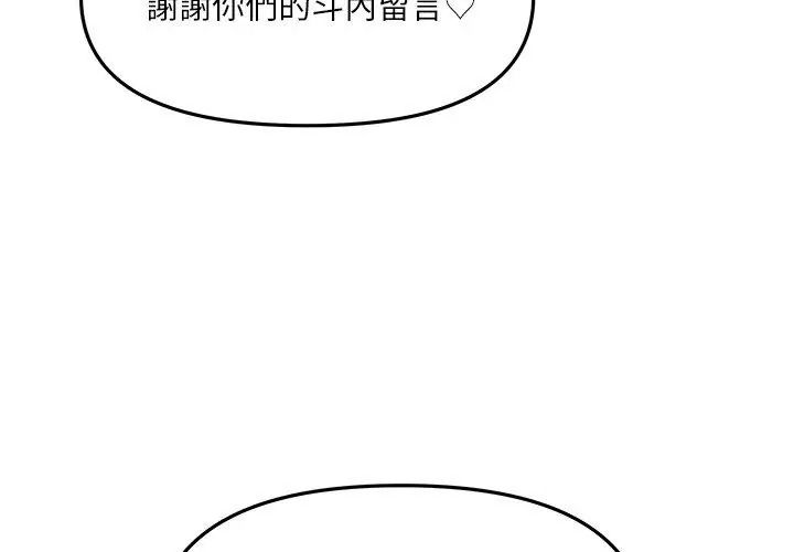 《立志当VJ的娇妻》第5話