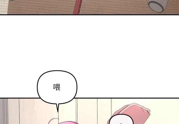 《立志当VJ的娇妻》第5話