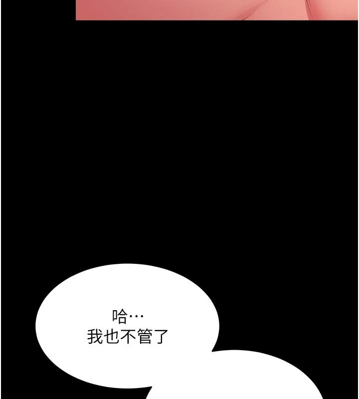 《狱火重生》第84話-我要讓妳快點高潮
