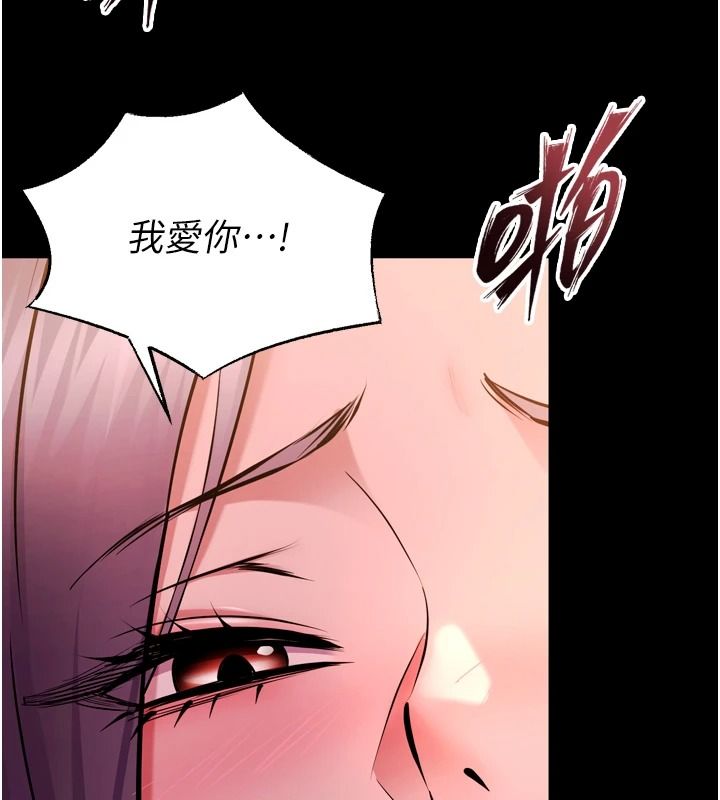 狱火重生第84話-我要讓妳快點高潮