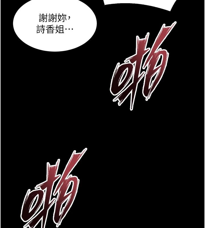 《狱火重生》第84話-我要讓妳快點高潮