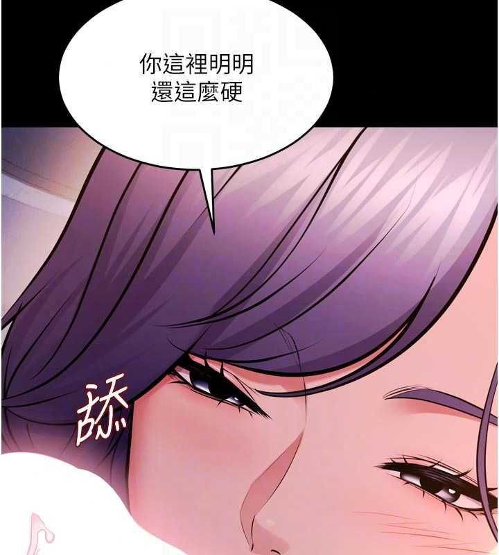 《狱火重生》第84話-我要讓妳快點高潮