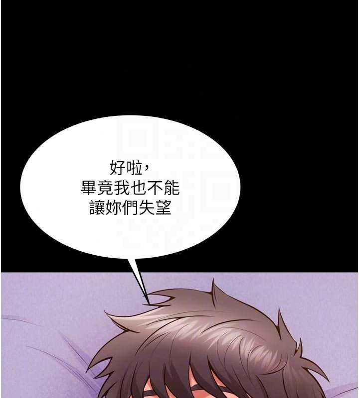 狱火重生第84話-我要讓妳快點高潮