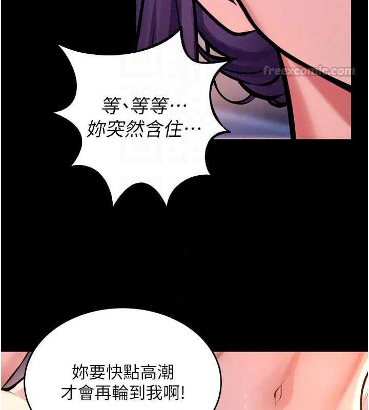 《狱火重生》第84話-我要讓妳快點高潮