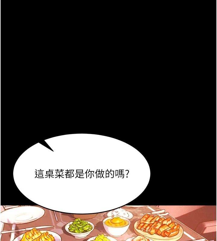 《狱火重生》第84話-我要讓妳快點高潮