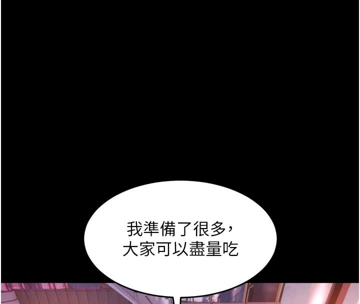 《狱火重生》第84話-我要讓妳快點高潮
