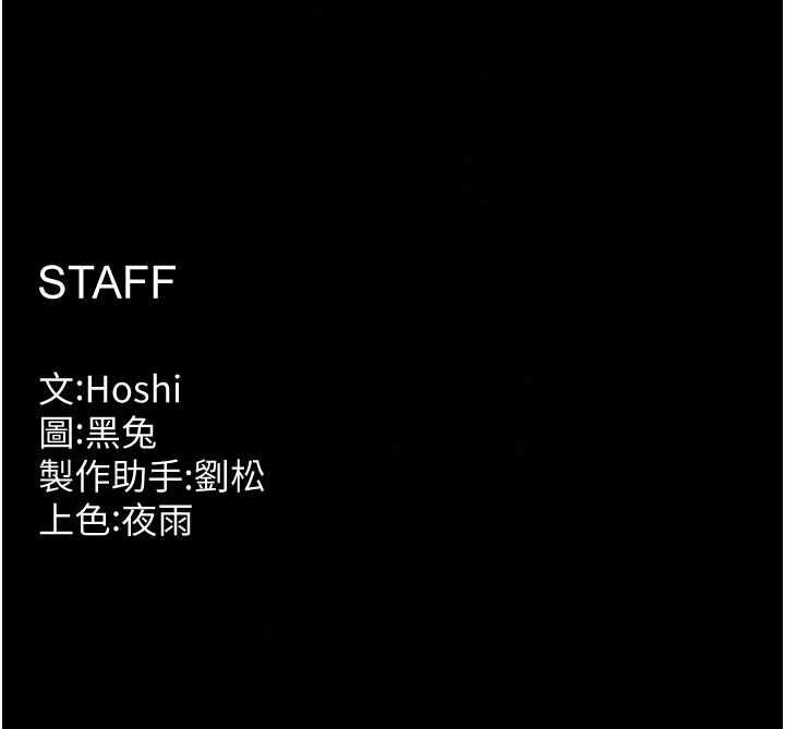 狱火重生第84話-我要讓妳快點高潮