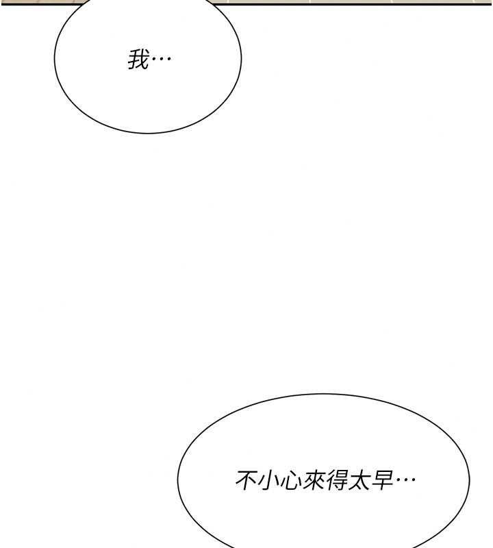 《炮友满屋》第19話-餐桌下的情慾流動