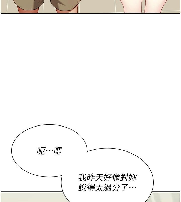 炮友满屋第19話-餐桌下的情慾流動