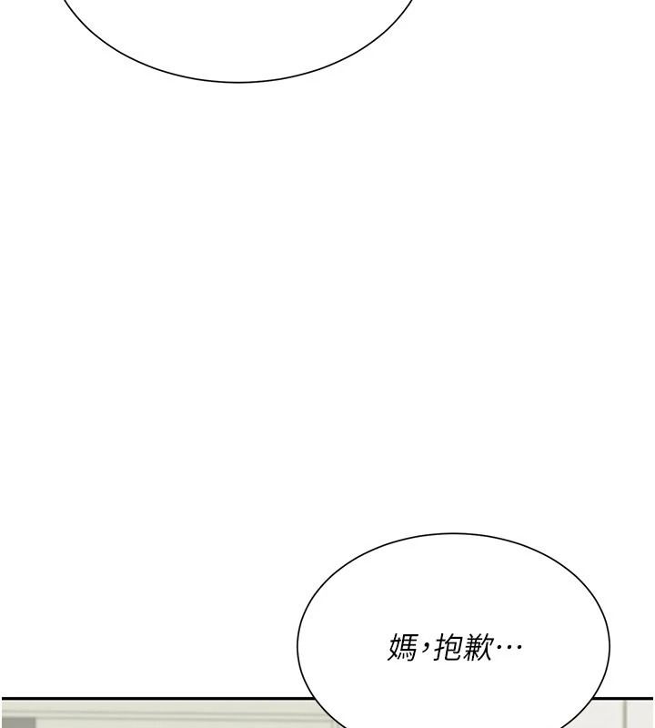 《炮友满屋》第19話-餐桌下的情慾流動