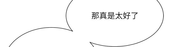 《炮友满屋》第19話-餐桌下的情慾流動