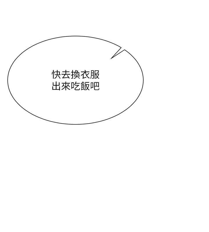 《炮友满屋》第19話-餐桌下的情慾流動
