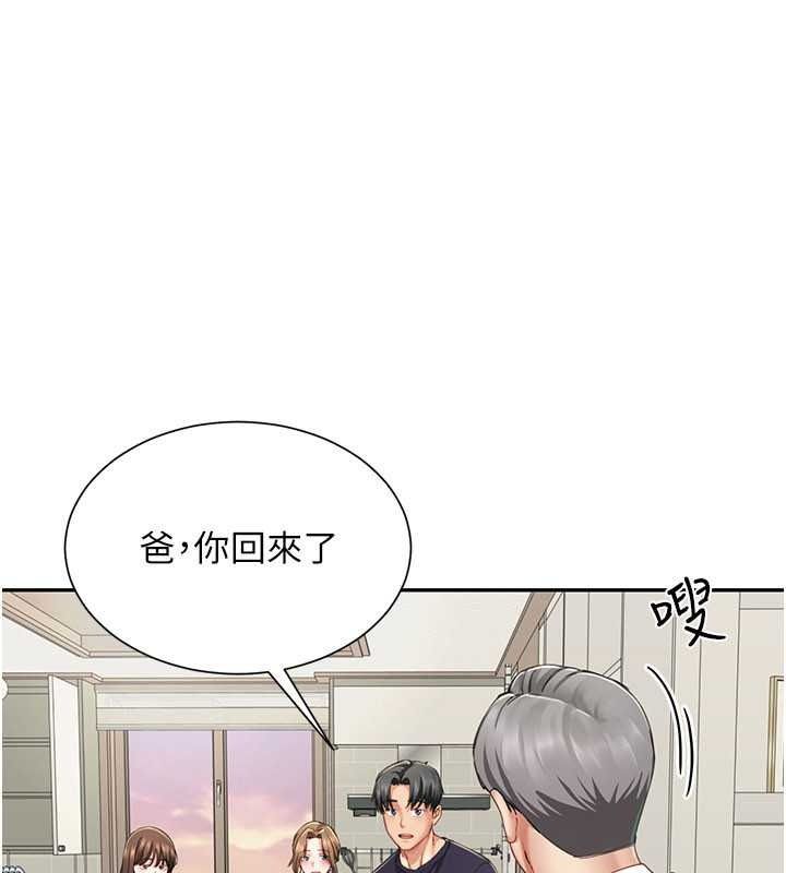 砲友滿屋第19話-餐桌下的情慾流動