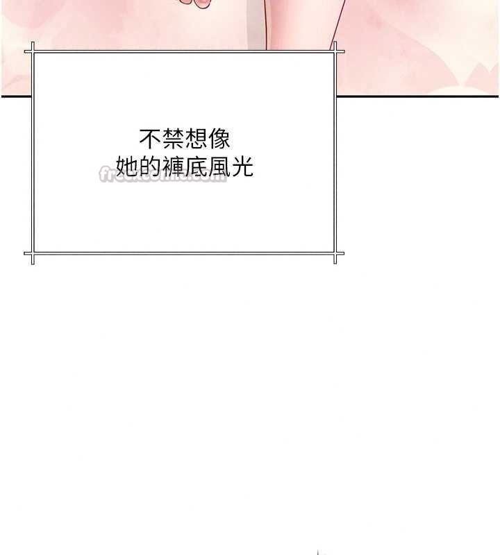 《炮友满屋》第19話-餐桌下的情慾流動