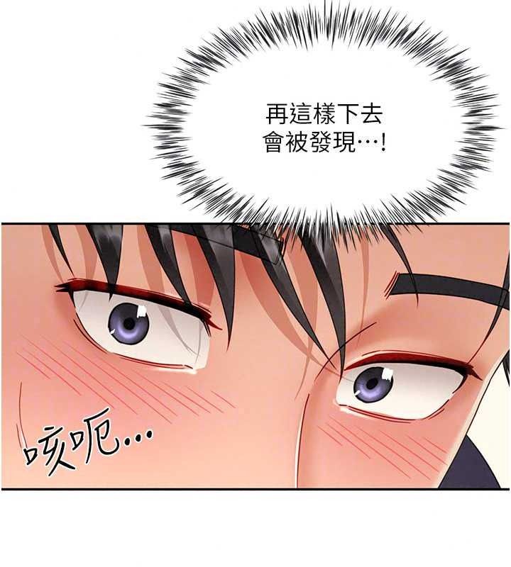 《炮友满屋》第19話-餐桌下的情慾流動
