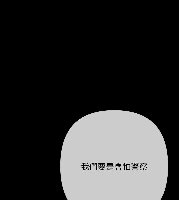 《慾债》第26話-在公共場所公然猥褻