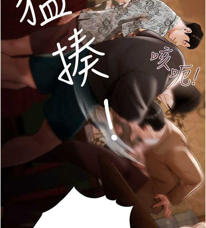 《慾债》第26話-在公共場所公然猥褻