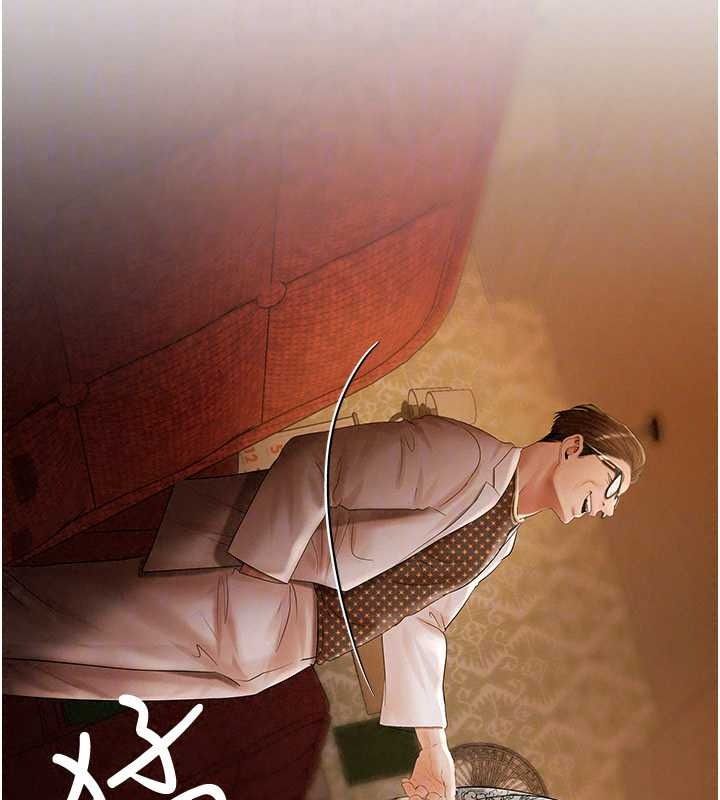 《慾债》第26話-在公共場所公然猥褻