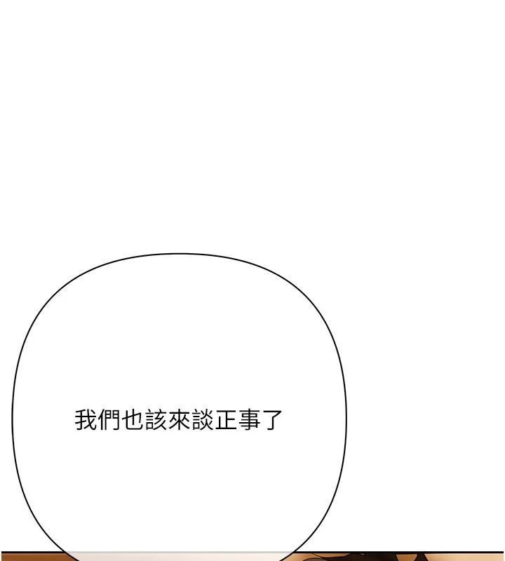 《慾债》第26話-在公共場所公然猥褻