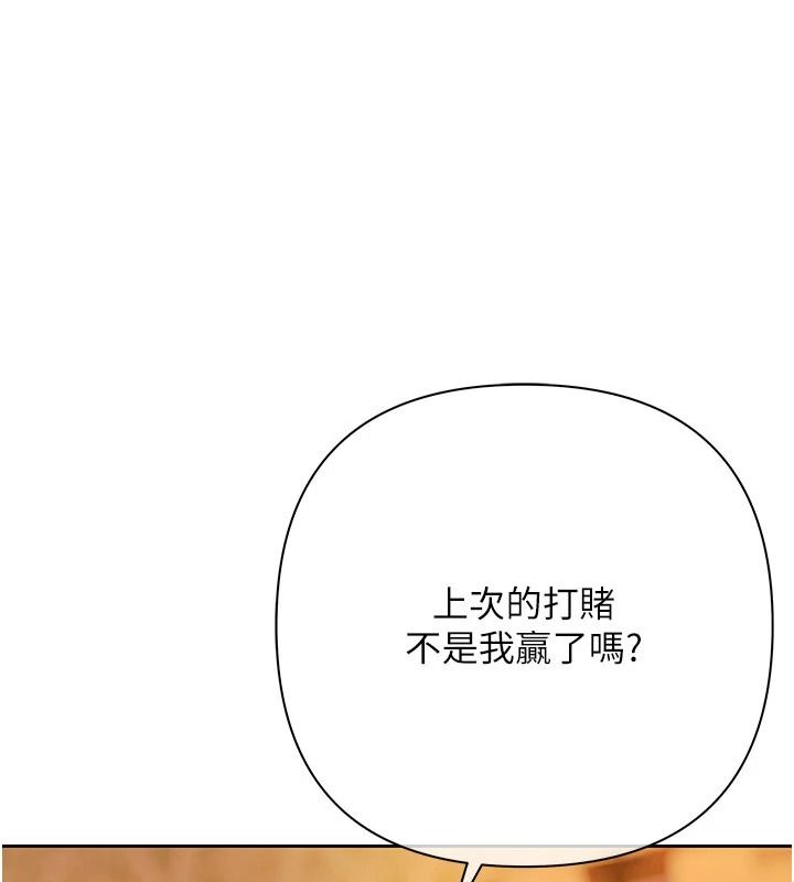 《慾债》第26話-在公共場所公然猥褻