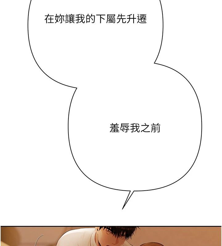 慾債第26話-在公共場所公然猥褻
