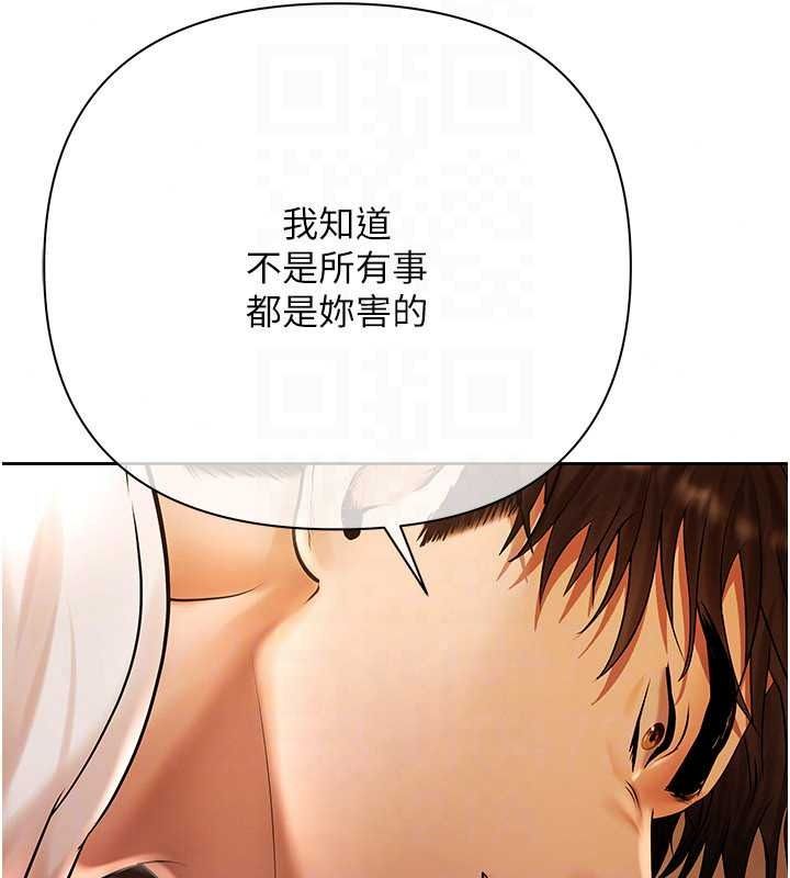 《慾债》第26話-在公共場所公然猥褻