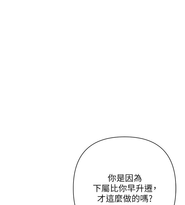 《慾债》第26話-在公共場所公然猥褻