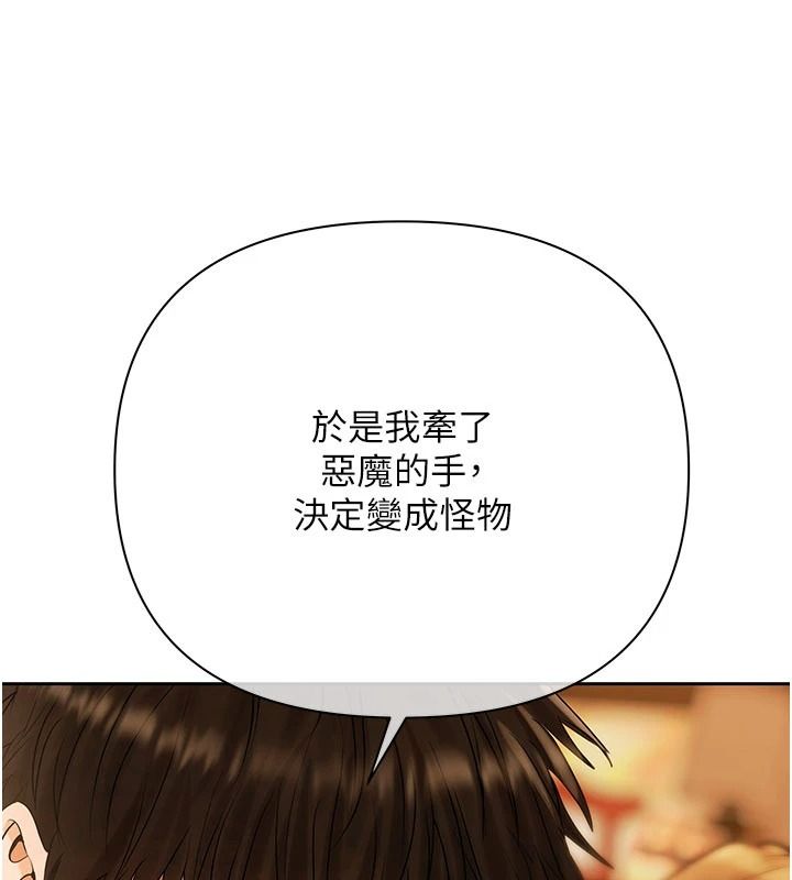 《慾债》第26話-在公共場所公然猥褻