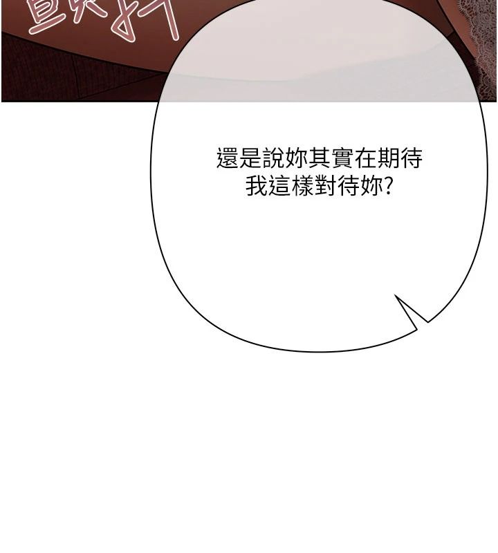 《慾债》第26話-在公共場所公然猥褻