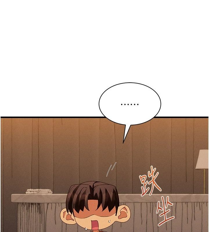 《人妻回春馆》第21話-你好像跟人妻有染