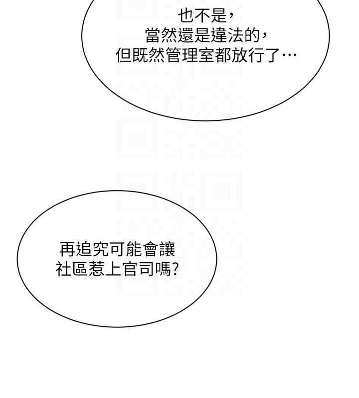《人妻回春馆》第21話-你好像跟人妻有染