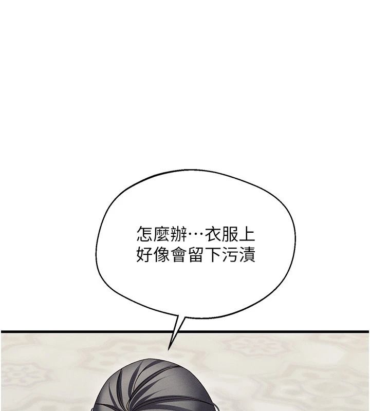 《人妻回春馆》第21話-你好像跟人妻有染