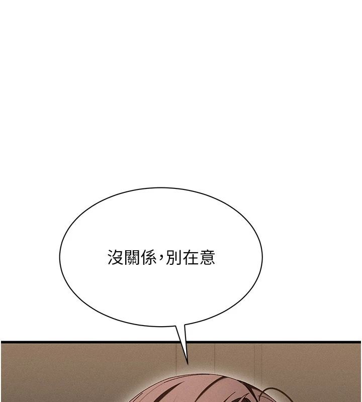 《人妻回春馆》第21話-你好像跟人妻有染