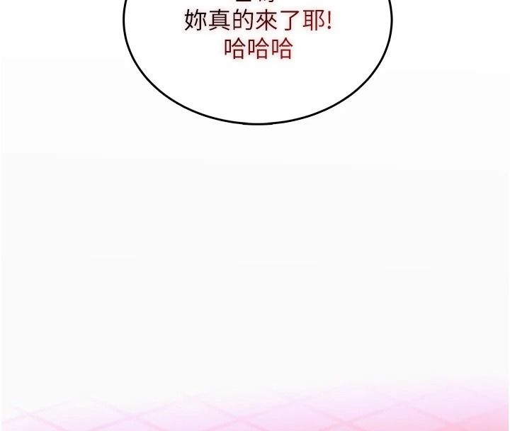 《慾望入门课》第2話-我真的跟人「約」了