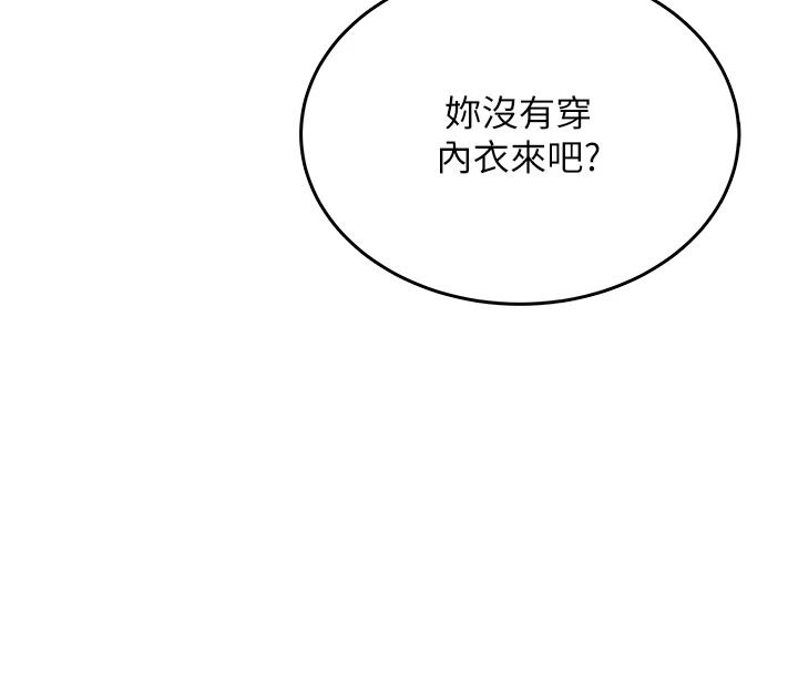 《慾望入门课》第2話-我真的跟人「約」了