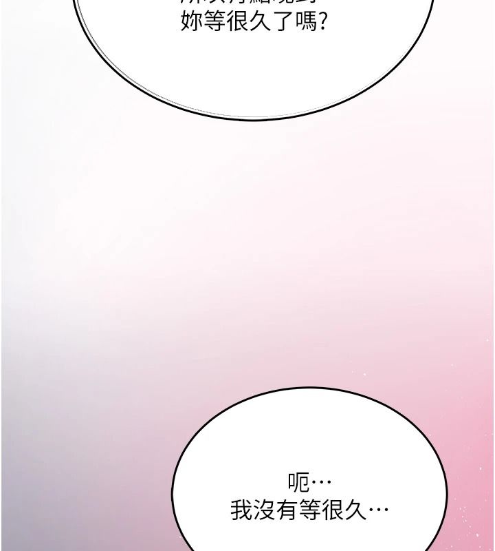 《慾望入门课》第2話-我真的跟人「約」了