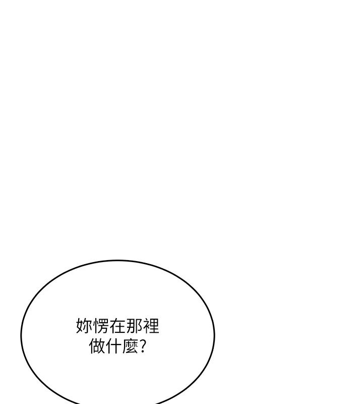 慾望入门课第2話-我真的跟人「約」了