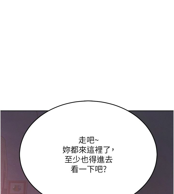《慾望入门课》第2話-我真的跟人「約」了