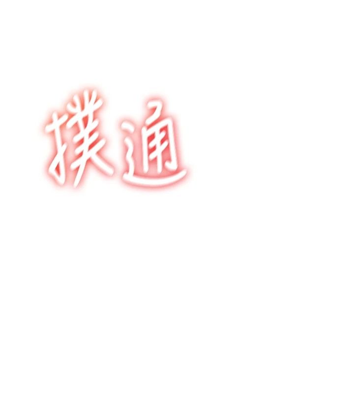 《慾望入门课》第2話-我真的跟人「約」了
