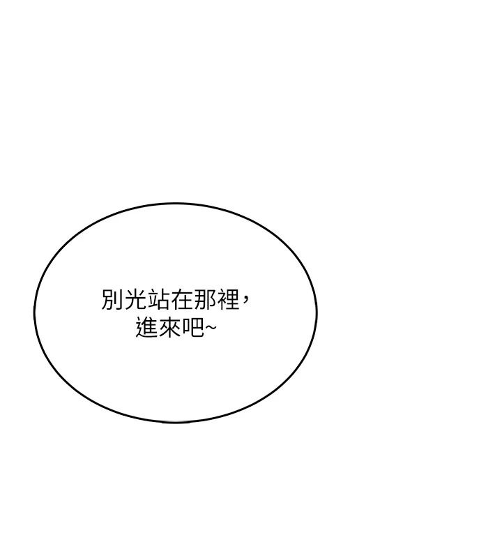 《慾望入门课》第2話-我真的跟人「約」了