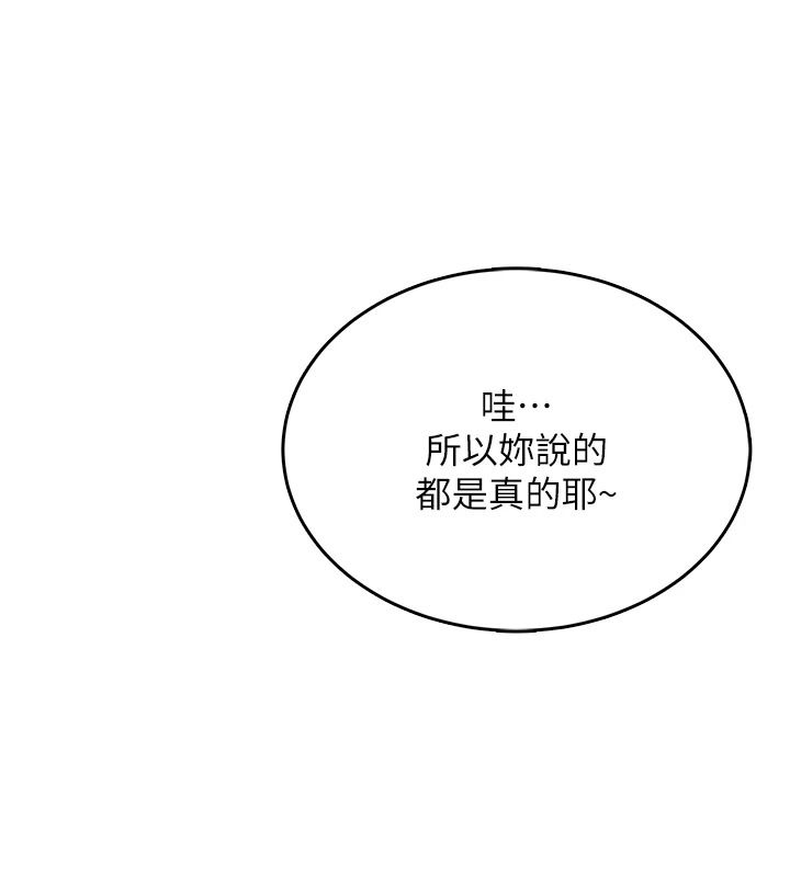 慾望入门课第2話-我真的跟人「約」了