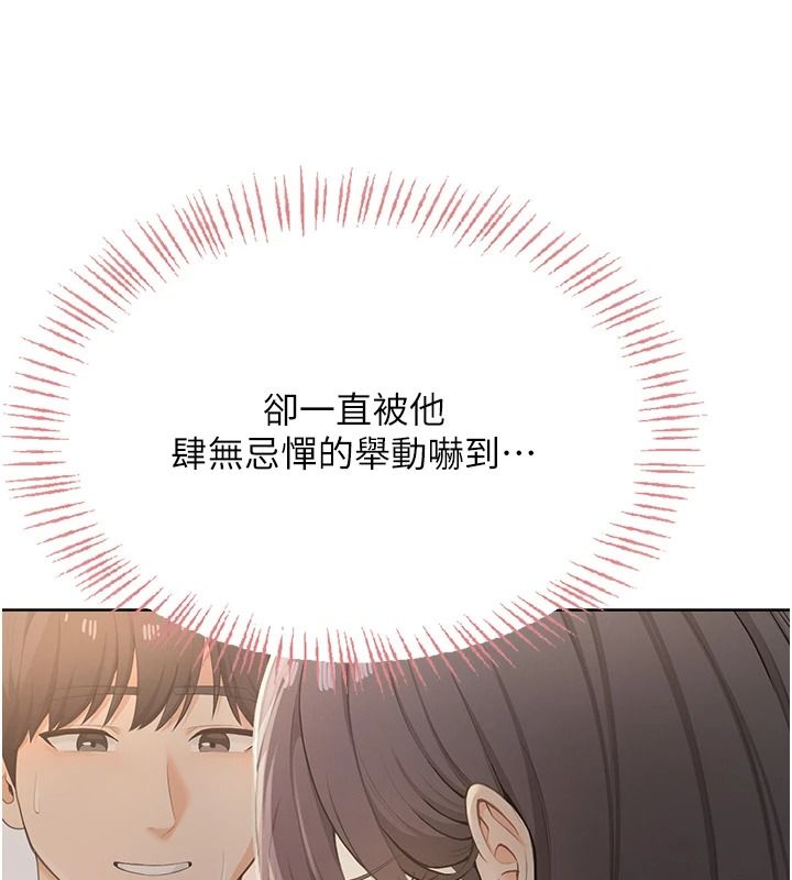 《慾望入门课》第2話-我真的跟人「約」了