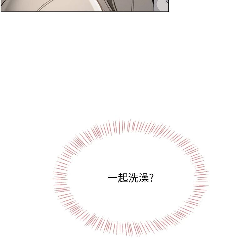 《慾望入门课》第2話-我真的跟人「約」了