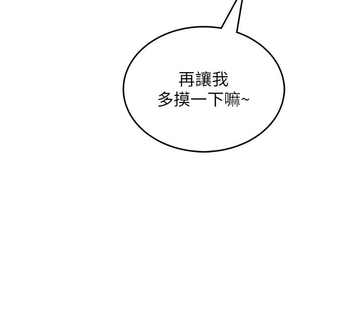 《慾望入门课》第2話-我真的跟人「約」了